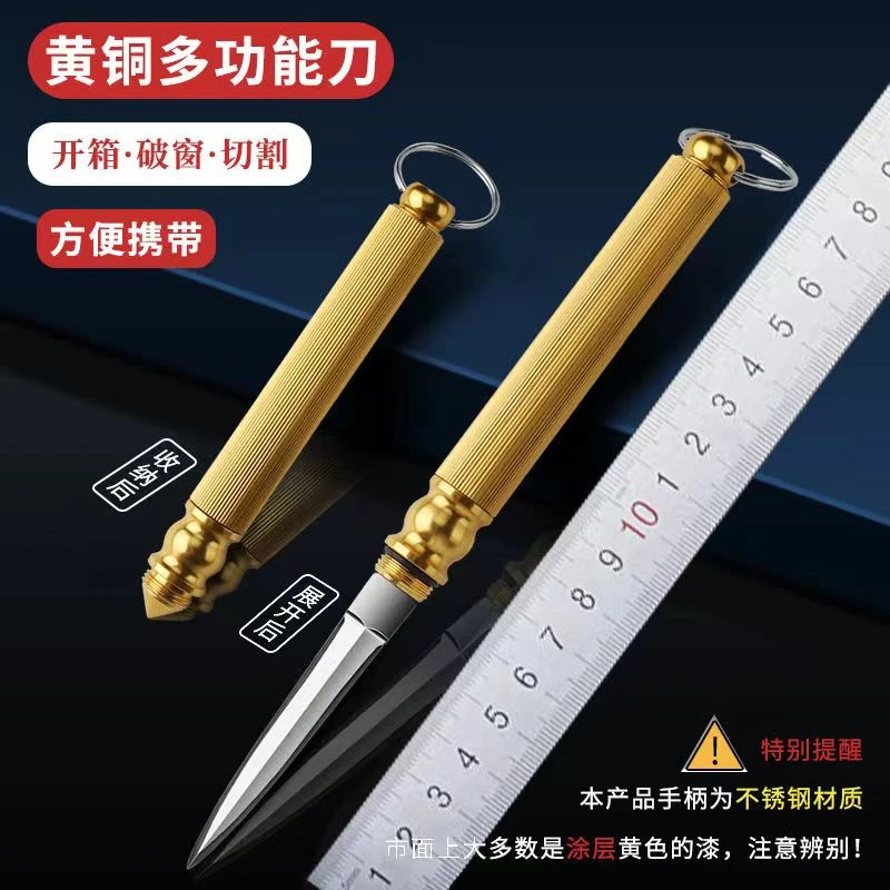 黄铜小刀多功能水果刀家用锋利高硬度便携随身迷你拆快递小刀