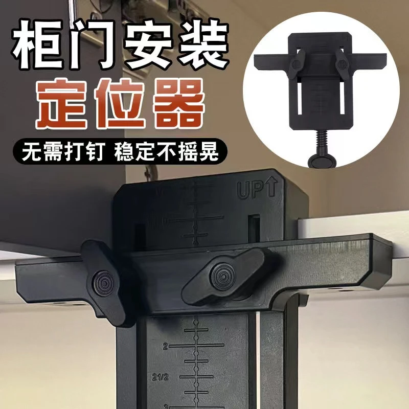 橱柜门安装辅助器多功能木工安装工具地橱柜橱衣柜实用稳定固定器