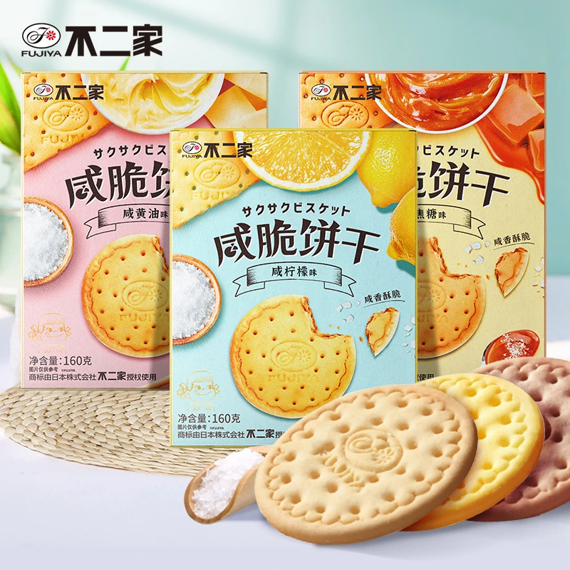 不二家咸脆饼干8枚/16枚盒装儿童零食早餐下午茶休闲食品充饥早点