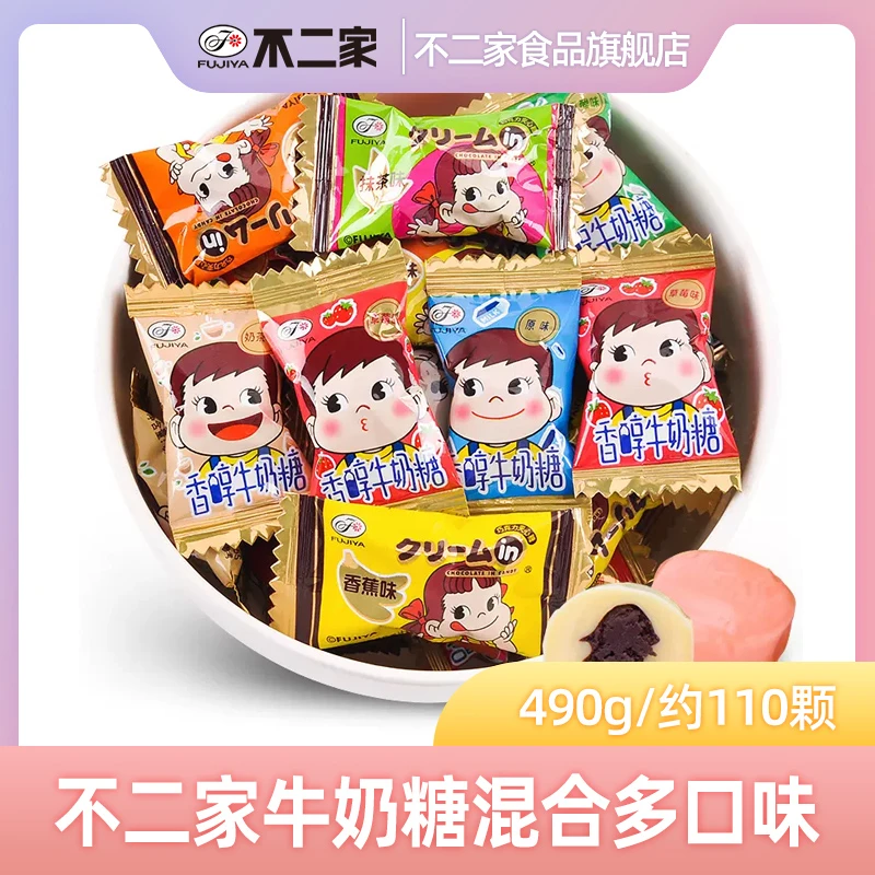不二家奶糖多口味混合牛奶糖夹心糖儿童零食婚庆喜糖果【CZG】