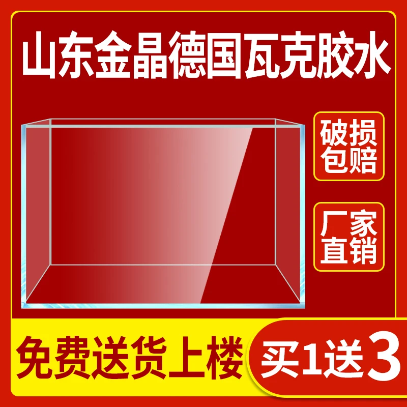 大飞玩造景金晶五线超白缸玻璃方缸家用大小型水草缸裸缸草缸中型