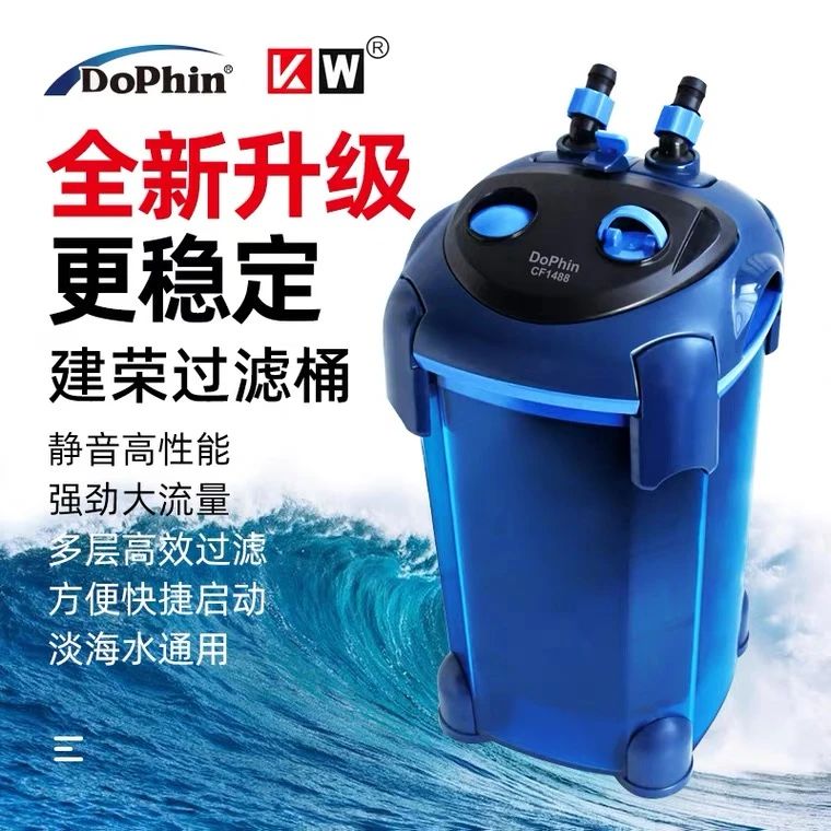 建荣过滤桶鱼缸外置过滤器静音过滤设备净水器