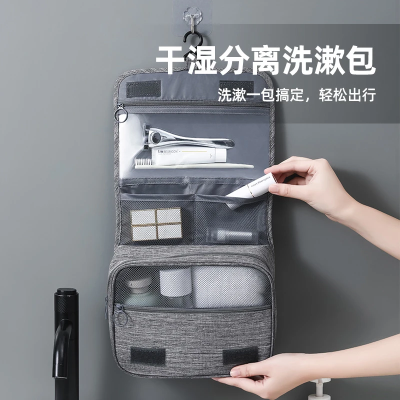 【洗漱包】男女通用旅行出差便携大容量干湿分离化妆收纳商务洗浴