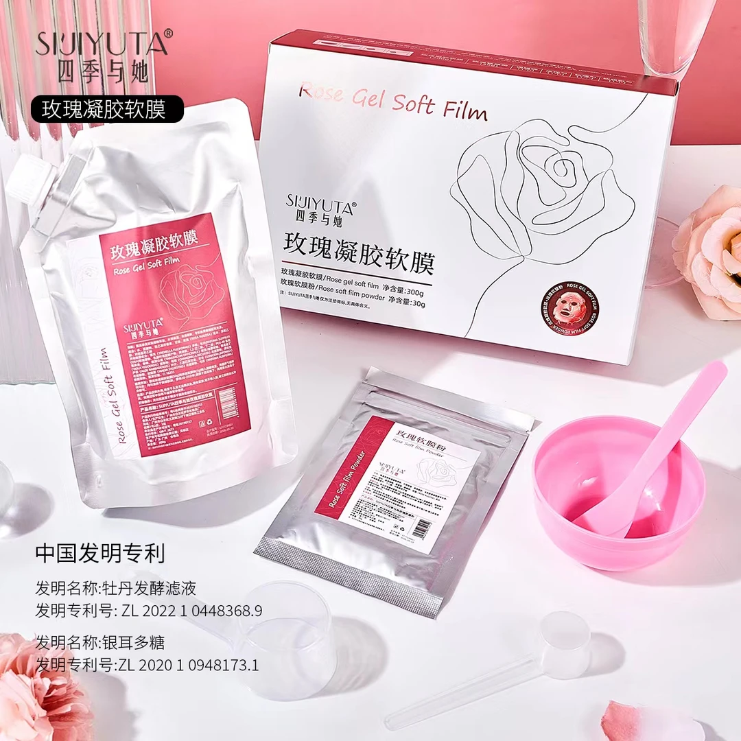 四季与她玫瑰凝胶软膜面膜粉补水保湿细滑提亮肤色