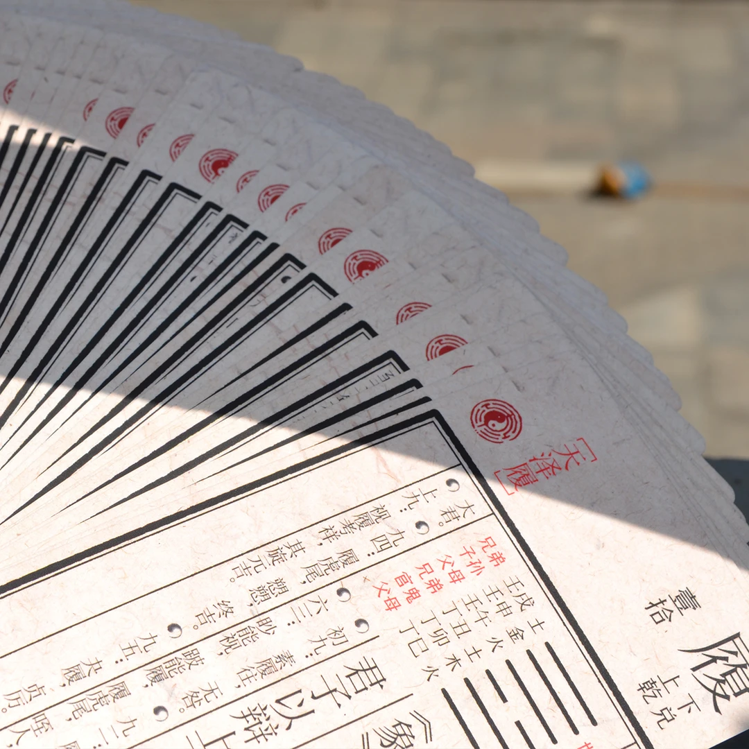 朴七黄金策周易六爻六十四卦卡牌传统文化原创设计塔罗牌