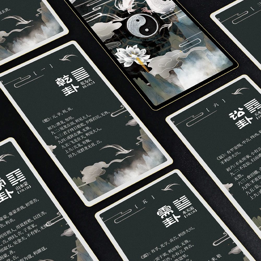 《周易》学习辅助传统文化国风原创设计周易自学自测塔罗牌