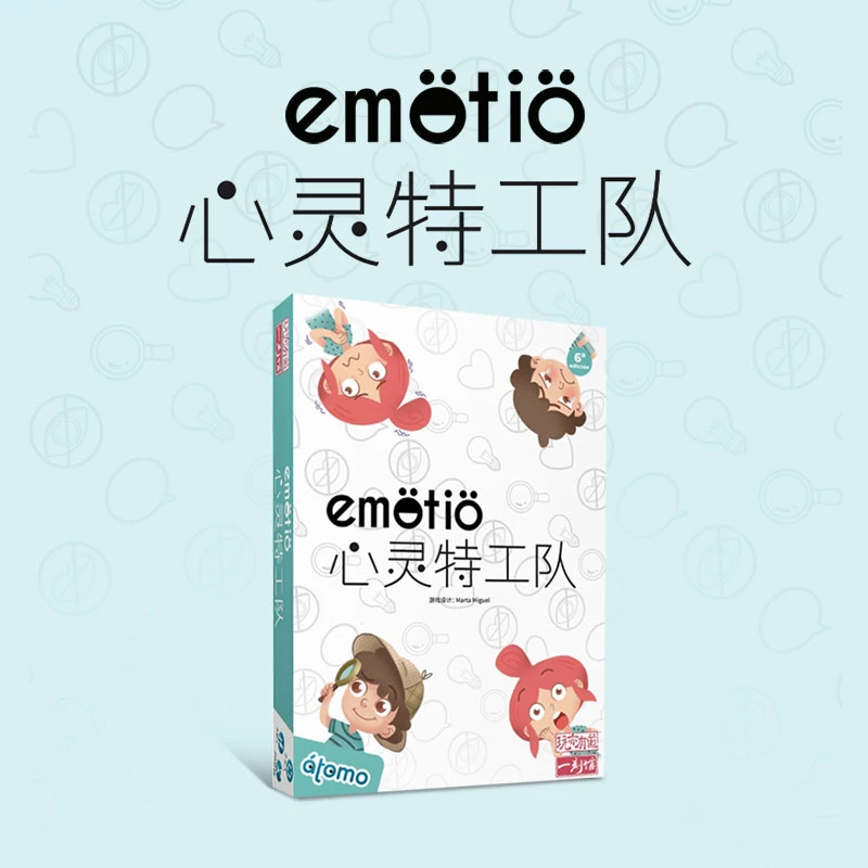 一刻馆心灵特工队儿童益智桌游3岁+人类情绪图鉴情绪管理玩具