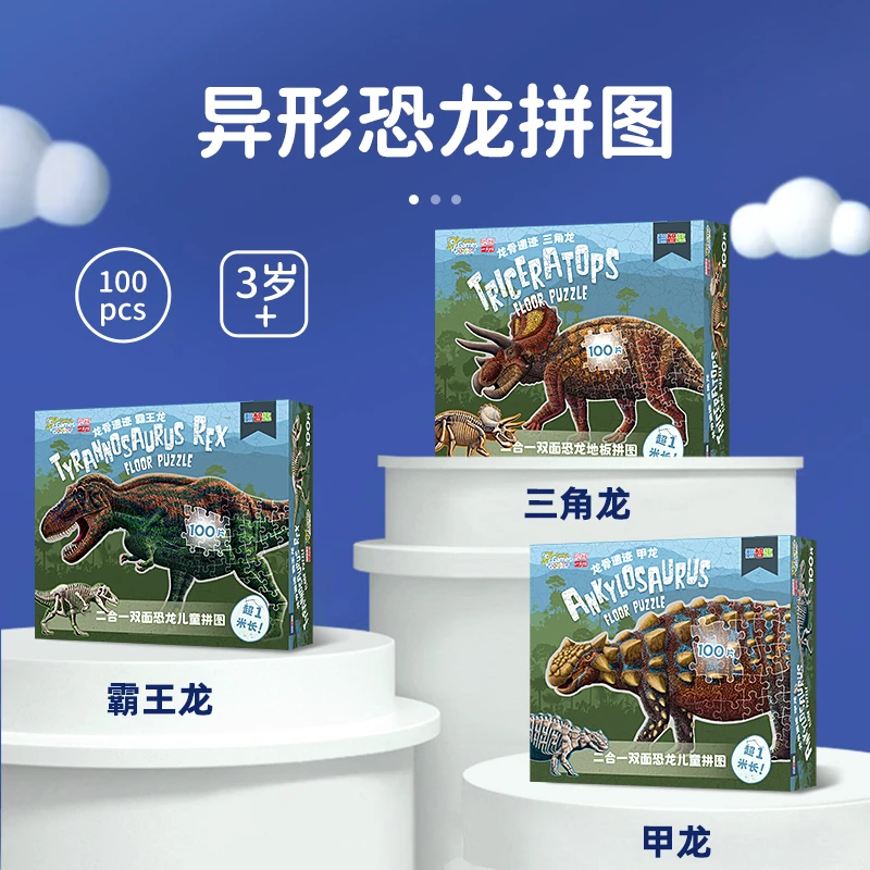 【推荐】一刻馆 龙骨遗迹 异形恐龙拼图儿童益智拼图玩具