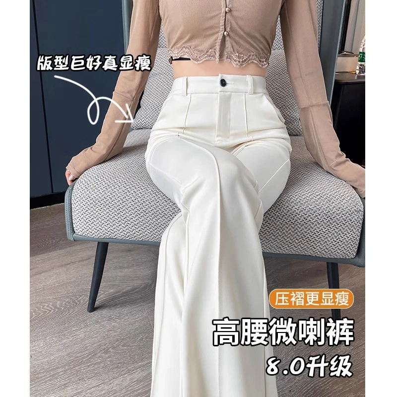 微喇裤女2025秋季新款西装裤喇叭裤女高腰显瘦时尚通勤气质休闲裤