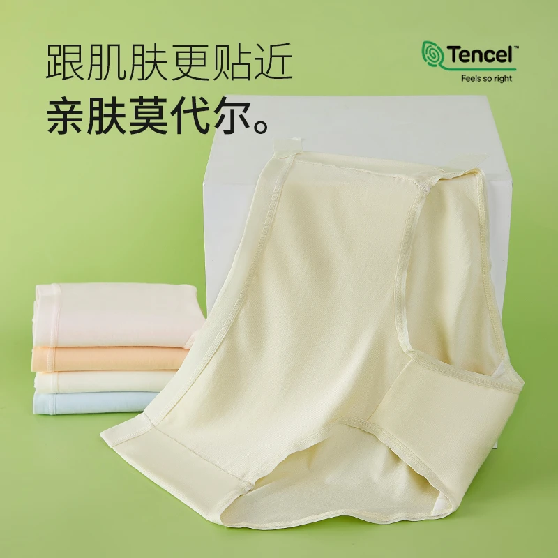 思氧新款柔软舒适莫代尔茶多酚7A抑菌裆女士透气内裤