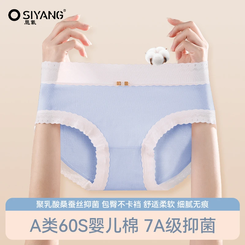 思氧A类婴儿棉内裤女60支舒适亲肤95棉乳酸菌7A抗菌中高腰短裤