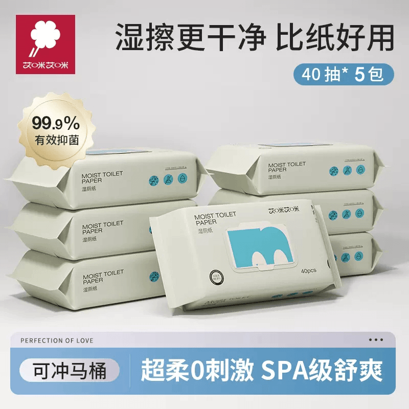 艾咪艾咪湿厕纸40抽*5包母婴孕妇洁私处清洁擦屁股抑菌可冲湿巾纸
