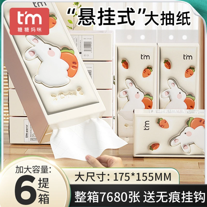 糖糖妈咪6大提悬挂式1280张320抽纸擦手纸卫生纸厕纸挂壁式可爱