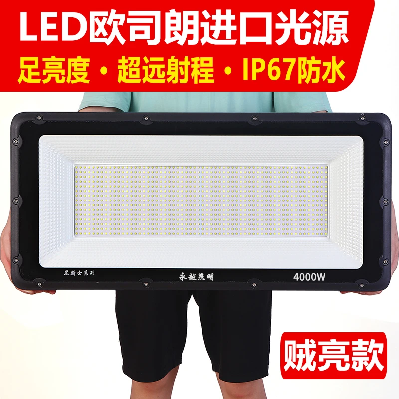 led投光灯户外防水超亮强光探照灯工地塔吊灯广场篮球场照明射灯