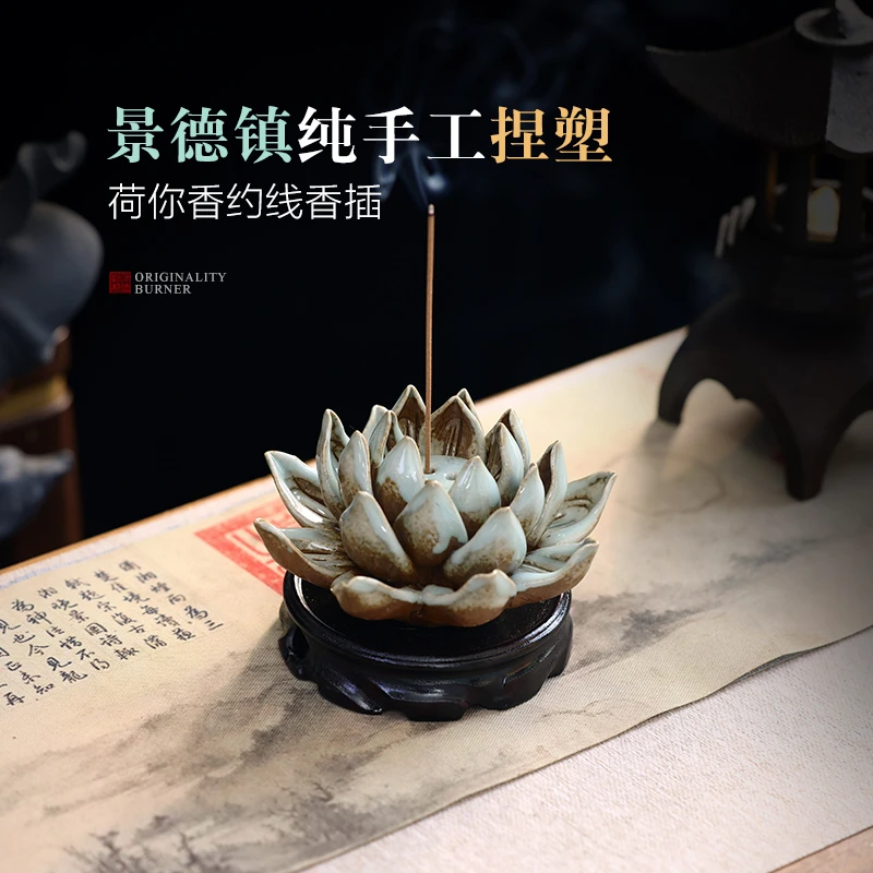 复古怀旧陶瓷莲花线香炉家用室内香薰炉书房茶桌手工创意香插摆件
