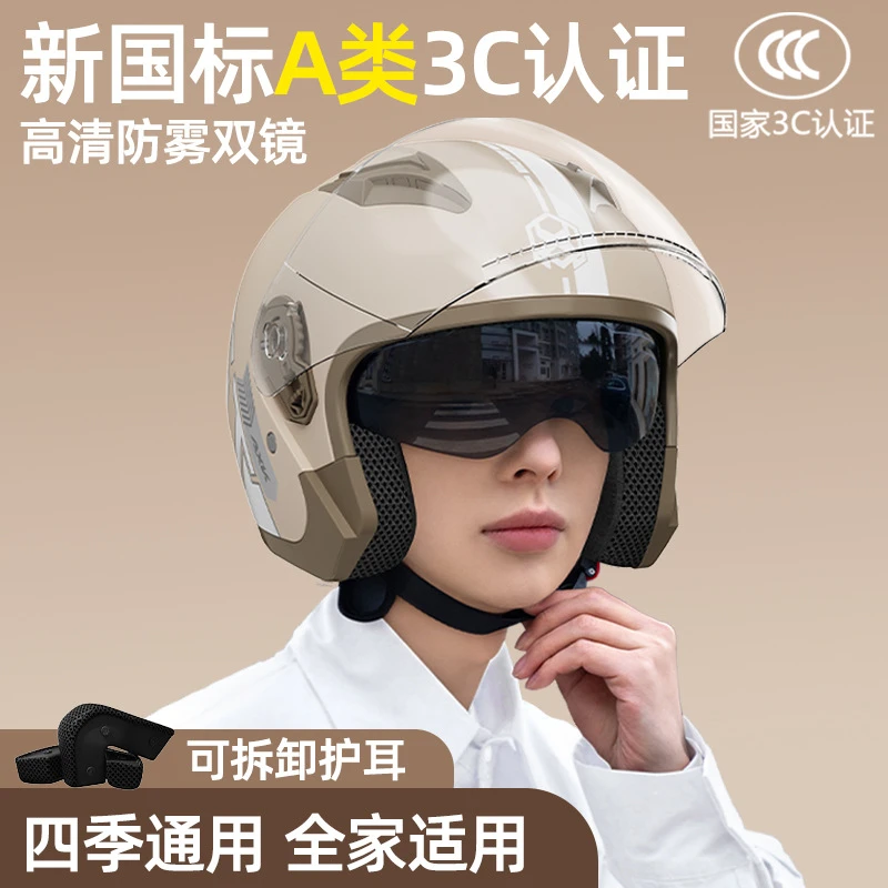 A2新国标3C认证电动摩托车头盔女男士骑行防寒透气冬季冬天轻便盔