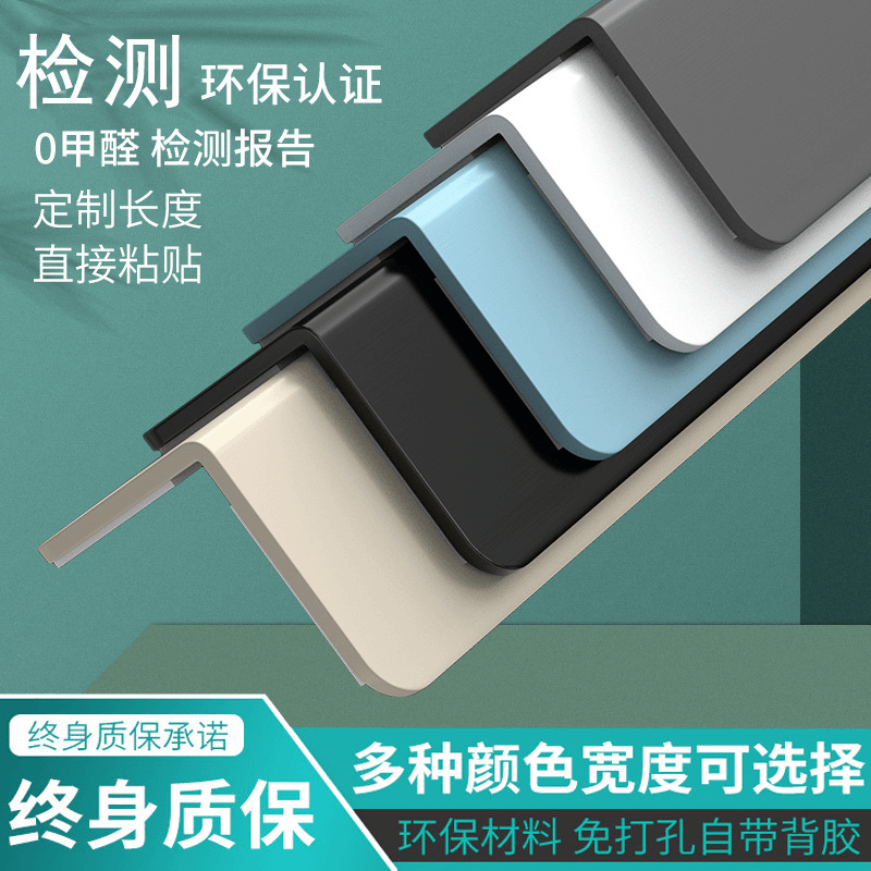 pvc护角条护墙角保护条防撞条阳角条墙护角瓷砖客厅装饰角包边条