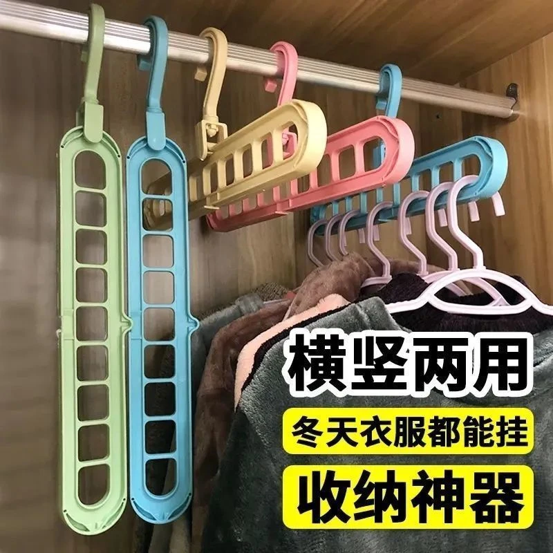 九孔衣架收纳神器多层挂魔术多功能衣架子加厚可旋转防滑衣服架