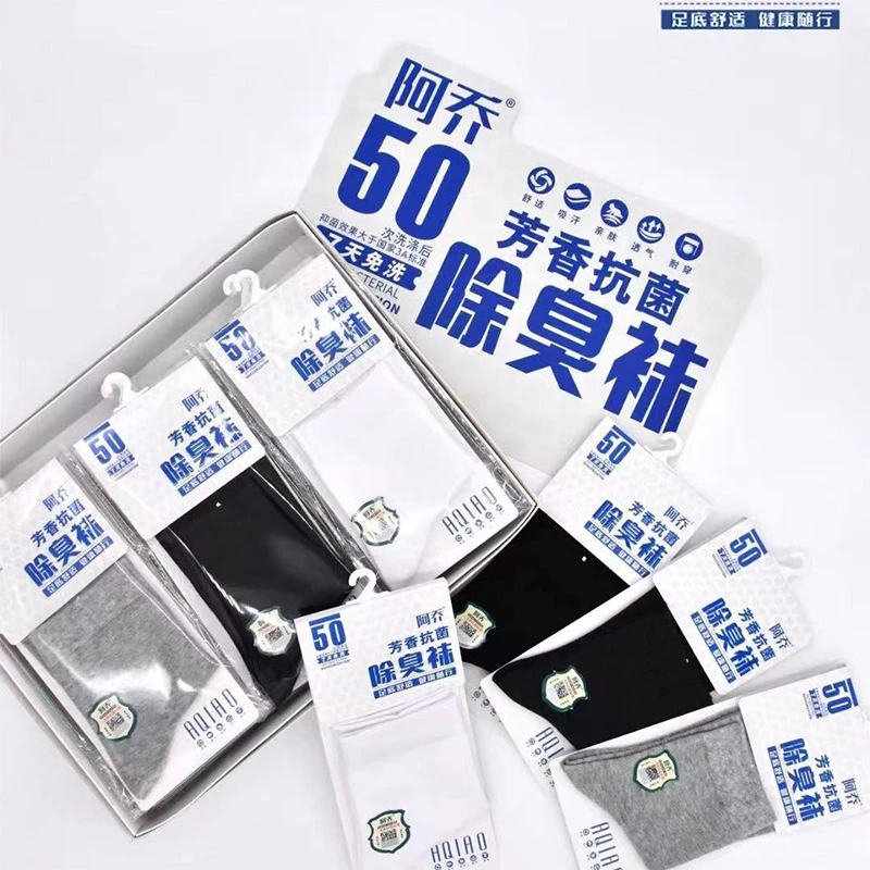 正品阿乔纯棉纳米银抗菌除臭袜吸湿排汗透气耐穿芳香商务中筒袜