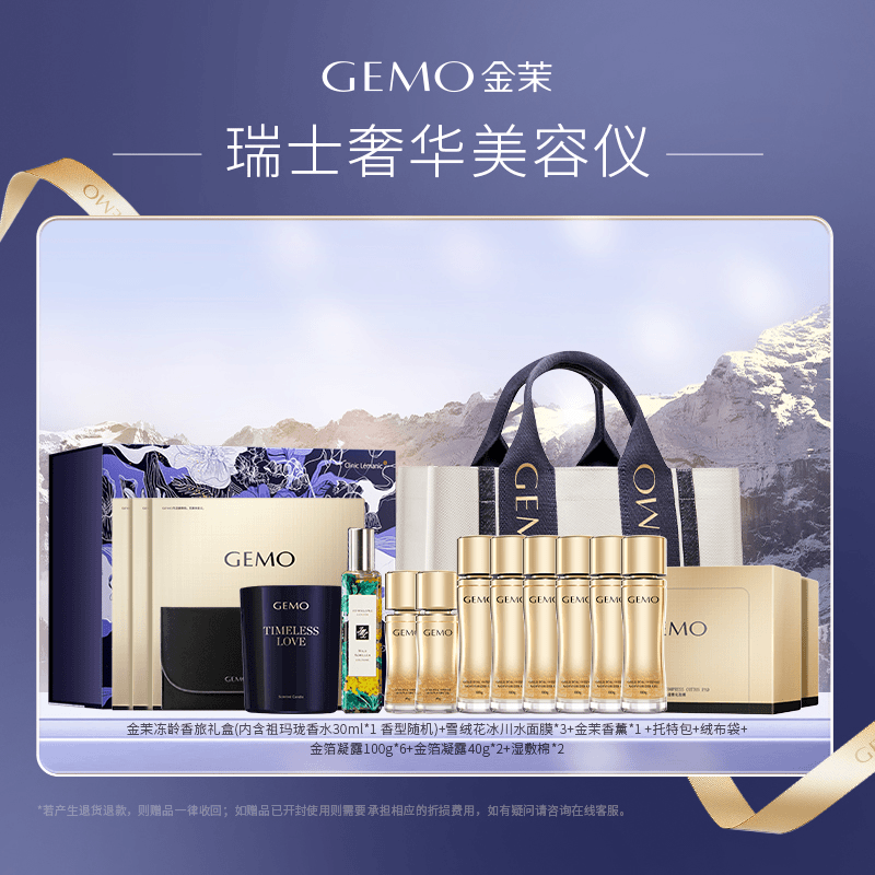 晨妍凝露组合
