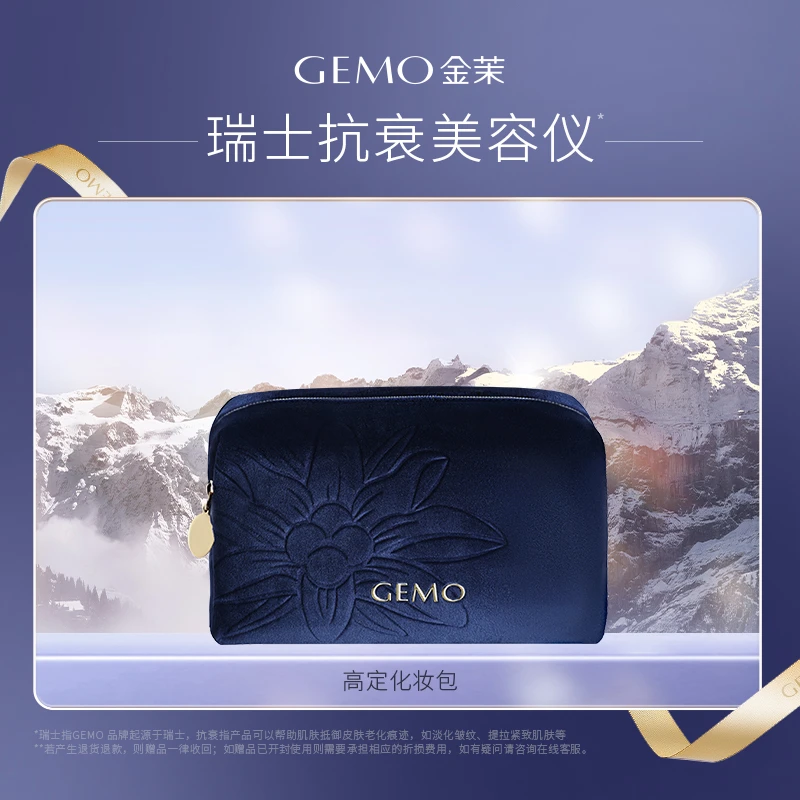 金茉化妆包