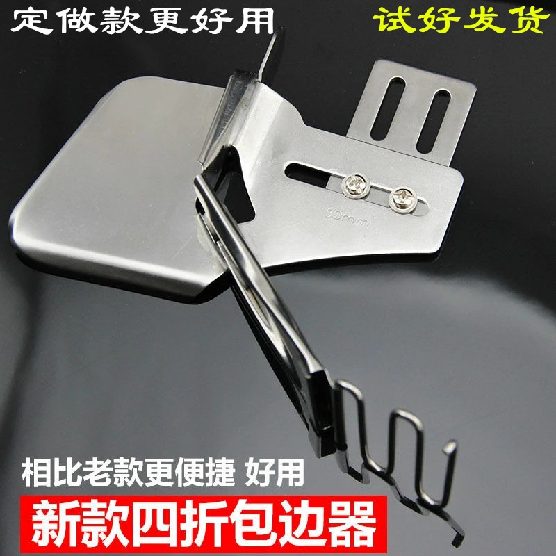 手工定做平车A9包边器免换牙齿双包边筒家用拉筒双折边四折口撸子