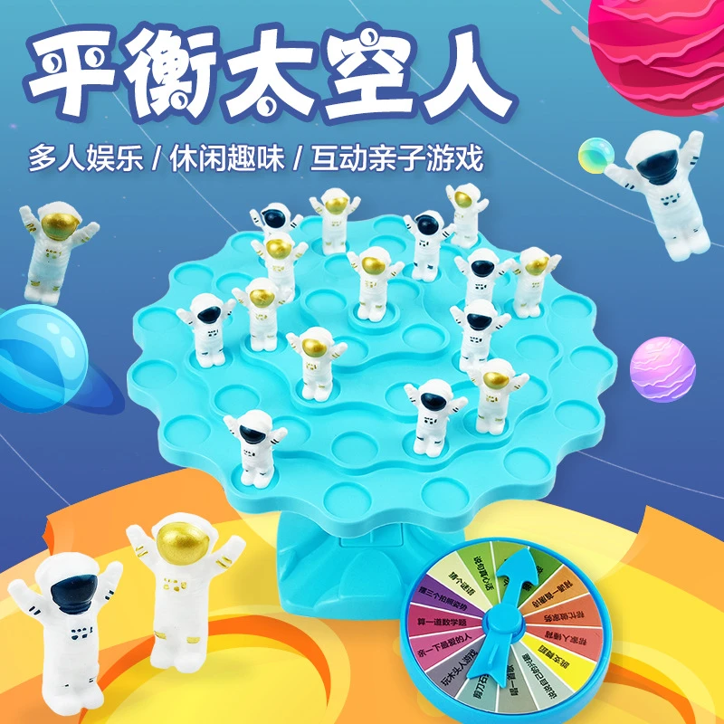 儿童益智2-3周岁男童小孩4到5至6岁女太空人平衡桌游具青蛙叠叠乐