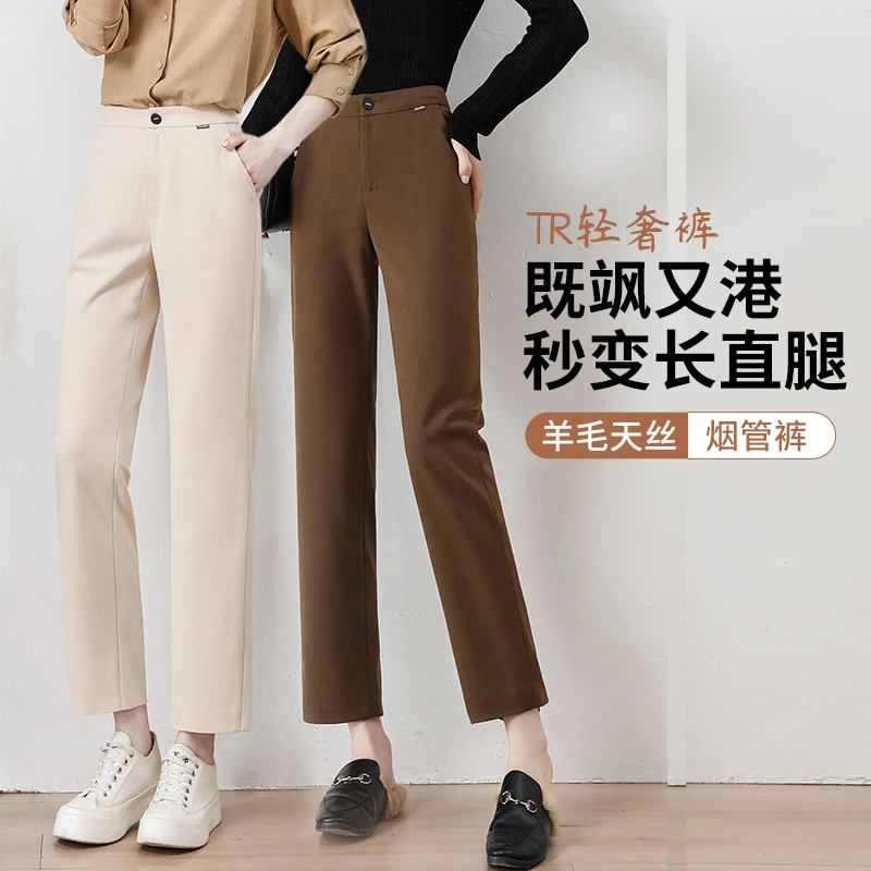 梦舒雅2023秋季直筒九分西装裤女垂感显瘦哈伦烟管休闲裤子大码
