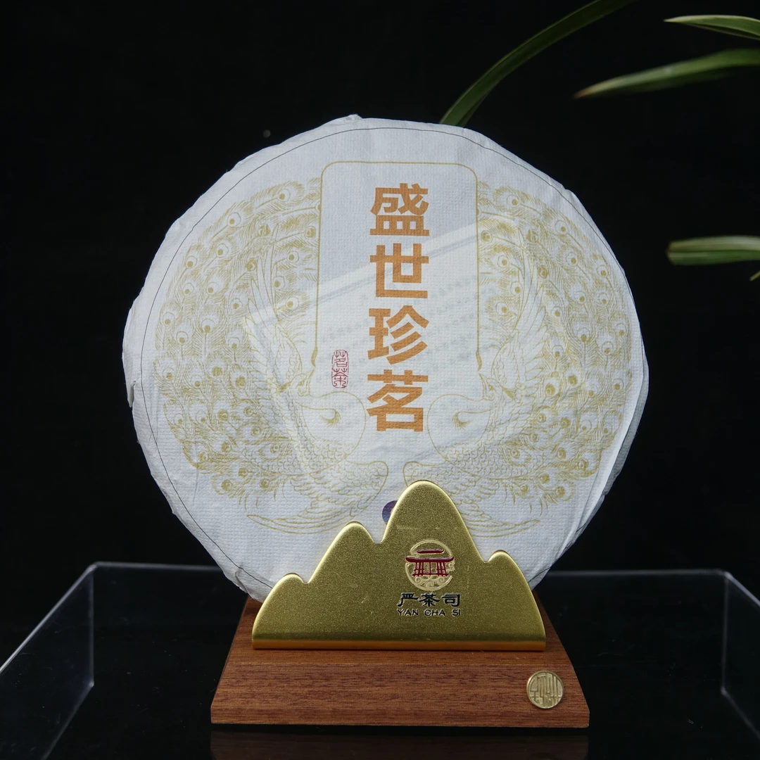 【酬道】【盛世珍茗】正宗云南深山有机认证茶园古树纯料普洱生茶饼