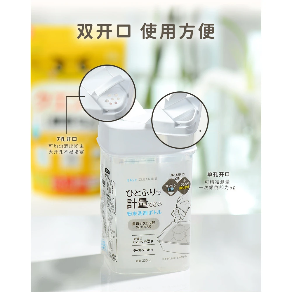 日本粉末收纳瓶小苏打柠檬酸带盖存放瓶230ml洗剂计量瓶粉末盒RXC