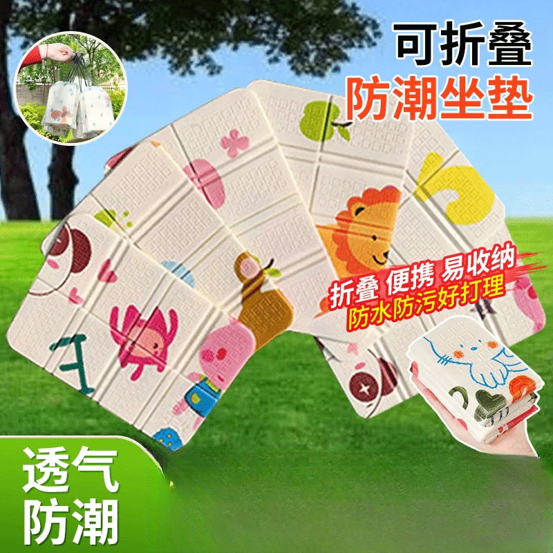 抢！户外防潮小坐垫加厚折叠坐垫卡通泡沫垫公交车隔脏隔凉