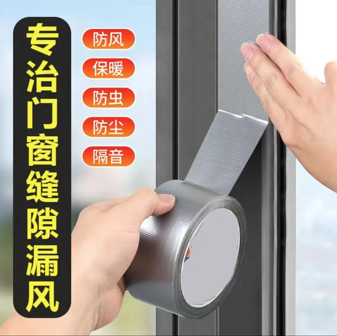门窗户缝隙防风胶带密封条保暖封窗冬天防漏风贴神器挡风不留胶痕
