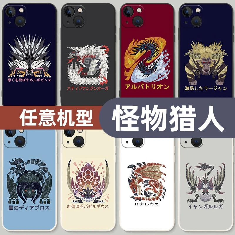 怪物猎人手机壳适用苹果15世界15游戏14华为mate40pro冰原iphone1