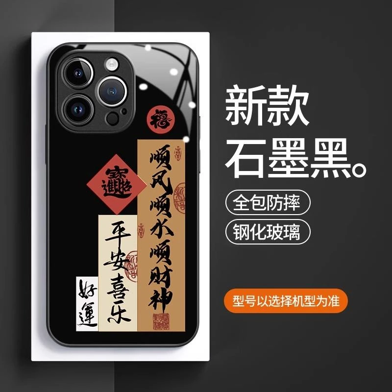 适用苹果14Promax手机保护壳新款iPhone15液态玻璃顺风顺水15pm全