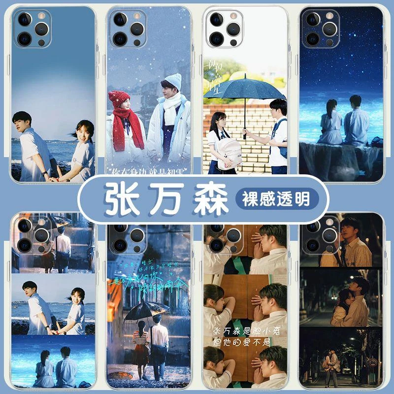 张万森手机壳亮星星适用VIVO华为OPPO小米15苹果15林北星屈楚萧xr