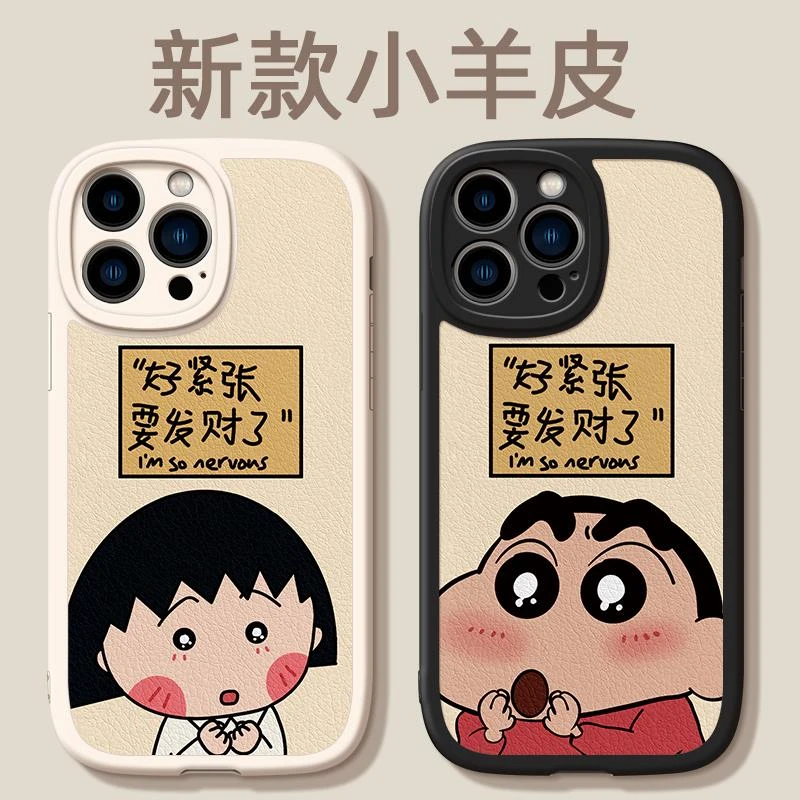 好紧张要发财了适用iphone15手机壳15苹果14硅胶套11软壳15pro ma