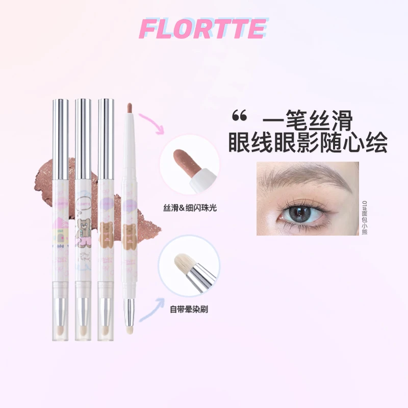 FLORTTE/花洛莉亚面包小熊和我可晕染眼线胶笔推荐学生下至