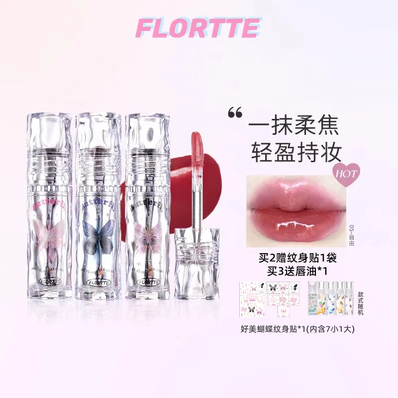 FLORTTE/花洛莉亚 好美莉亚系列唇漆清透唇釉-J