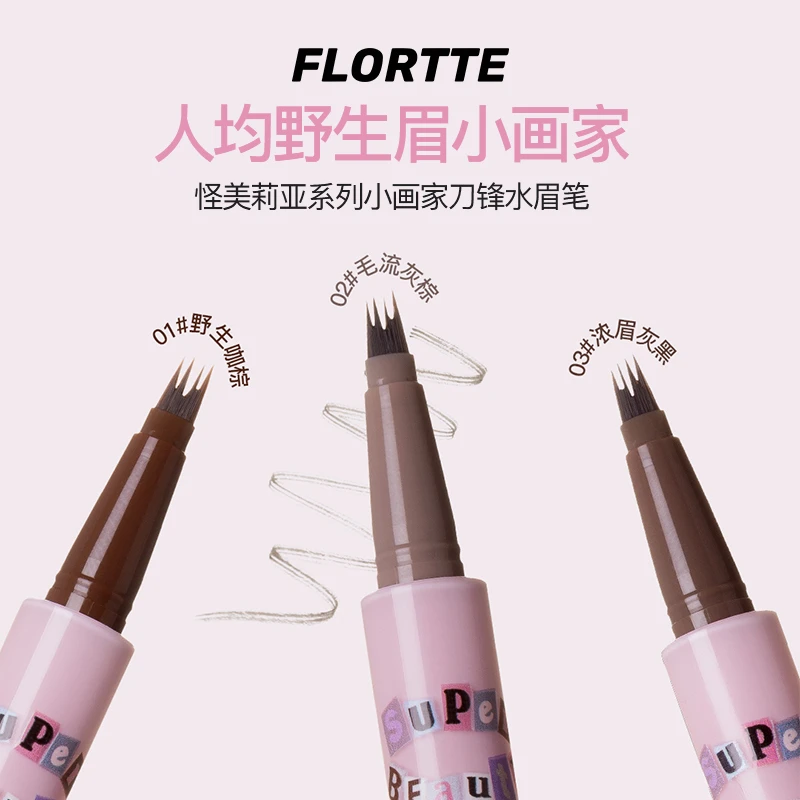【超值购】FLORTTE/花洛莉亚怪美莉亚小画家刀锋水眉笔学生