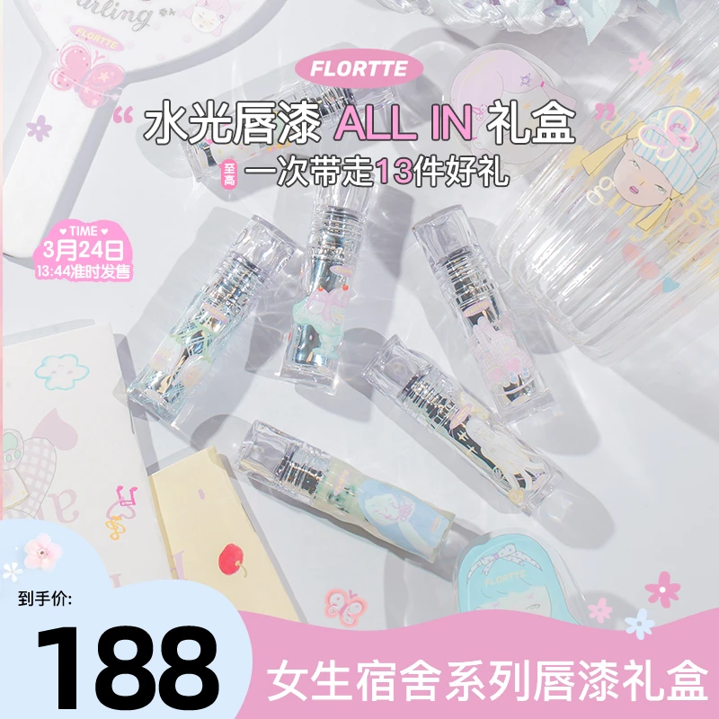 【旗舰店推荐】FLORTTE/花洛莉亚Wackky系列唇漆ALL IN礼盒