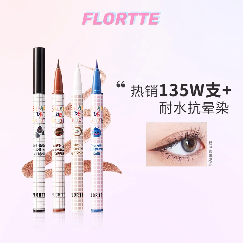 FLORTTE/花洛莉亚 水果沙拉彩色眼线液笔推荐防水防汗流光风-R