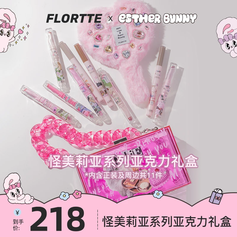 【官方直售】FLORTTE/花洛莉亚 怪美莉亚系列礼盒