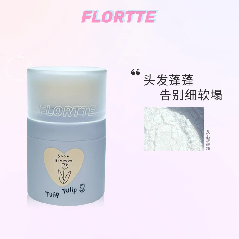 FLORTTE/花洛莉亚 蓬蓬粉头发蓬松粉干发免洗头刘海干发控油护发
