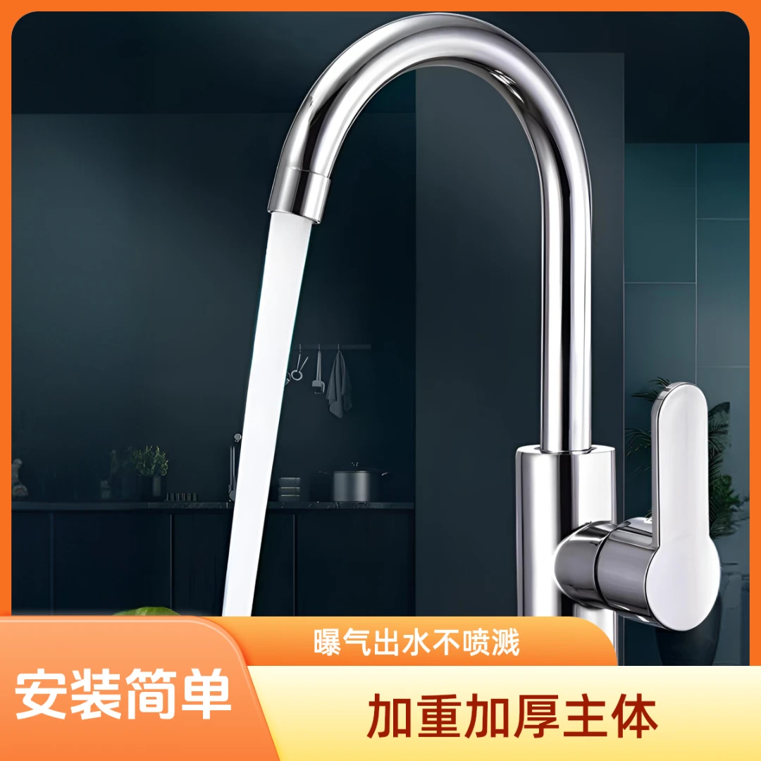 HUOGSHI厨房冷热水龙头冷热双用洗菜盆洗碗池水龙头洗脸台360旋转