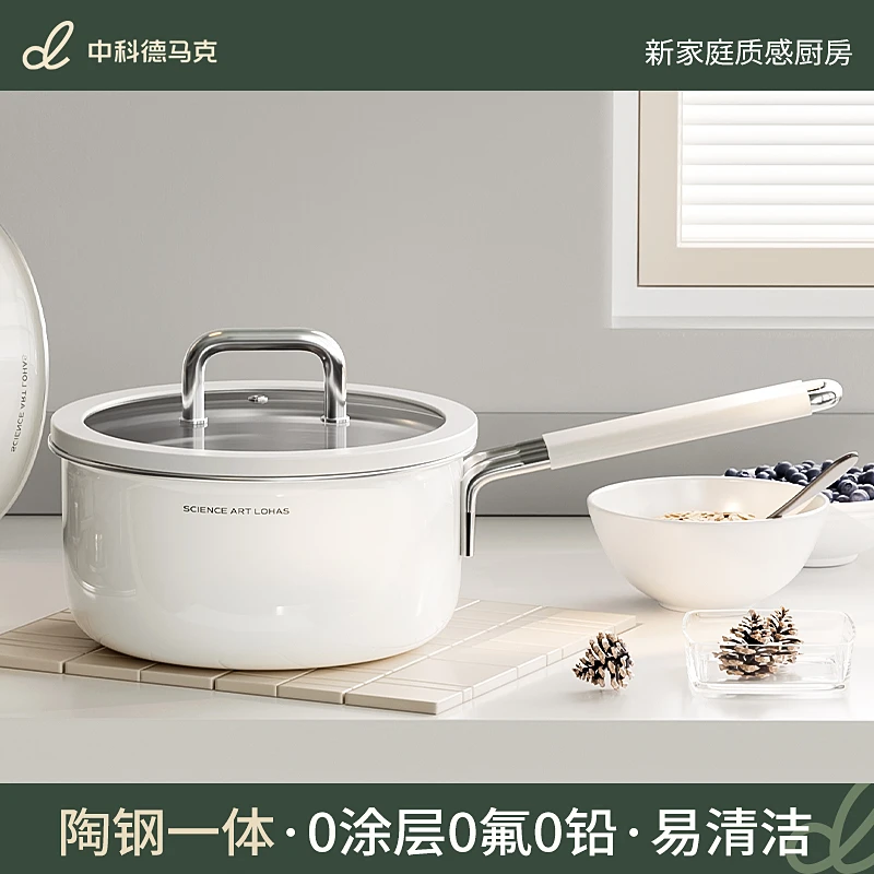 DUMIK/中科德马克316L不锈钢陶瓷奶锅18cm宝宝辅食 早餐锅