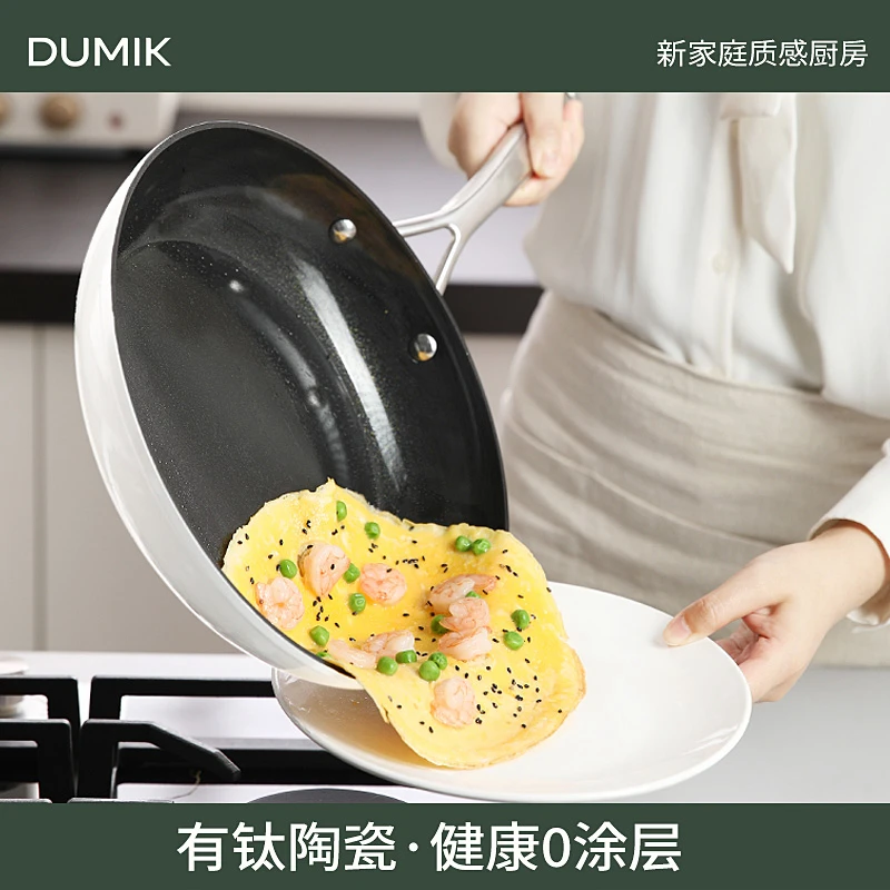 DUMIK/中科德马克无涂层钛金陶瓷平底锅不粘锅家用煎牛排煎蛋饼