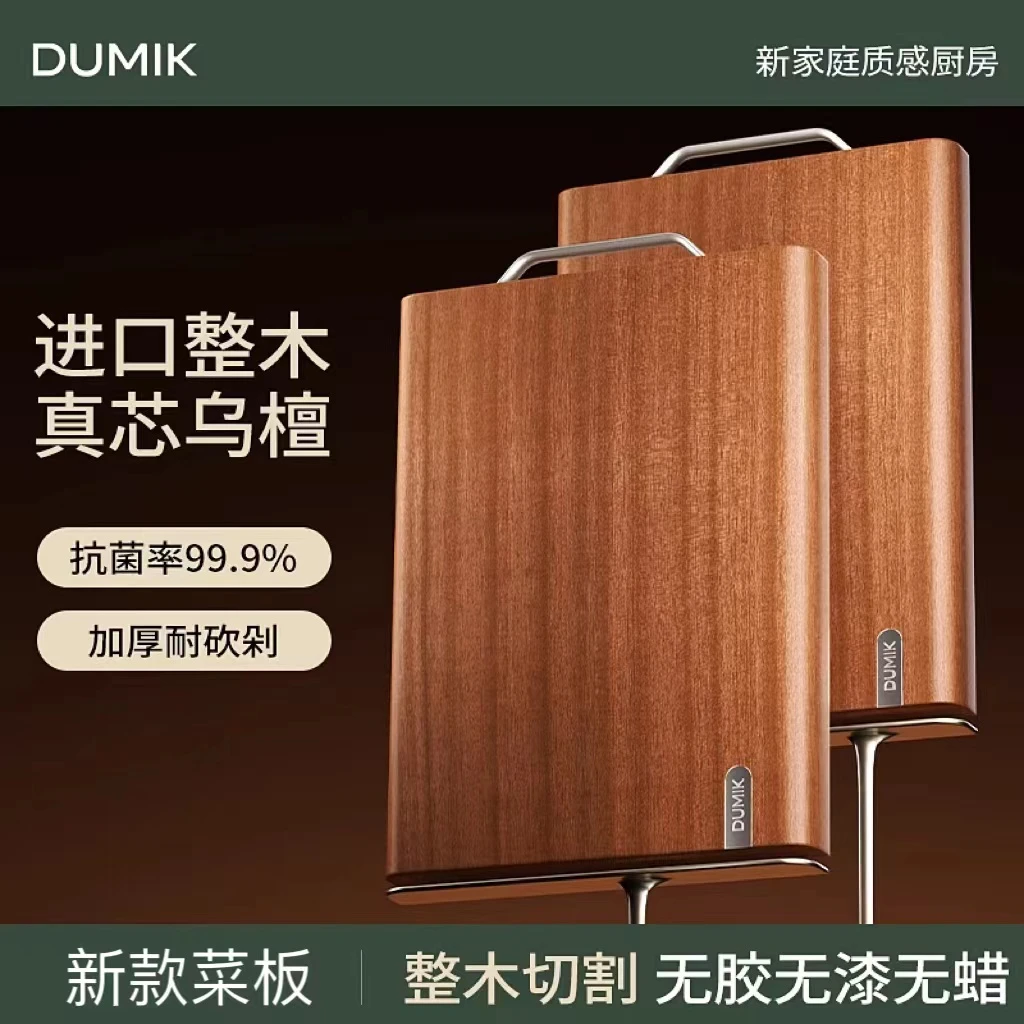 菜板整木抗菌防霉家用乌檀木实木切菜板砧板案板厨房专用面板粘板