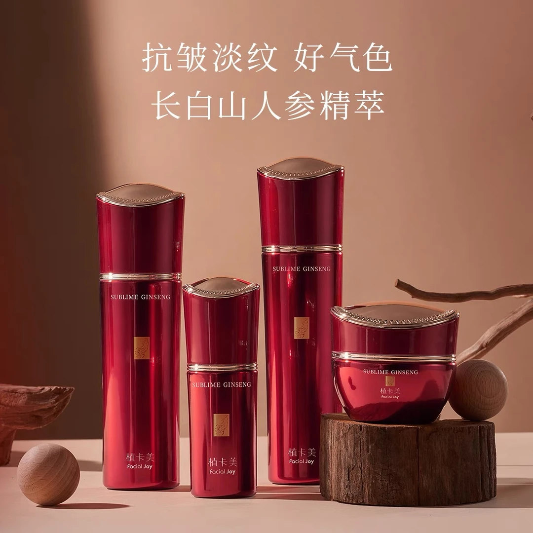 【高端护肤】植卡美臻萃人参焕颜精萃系列紧致抗皱保湿植卡美面霜