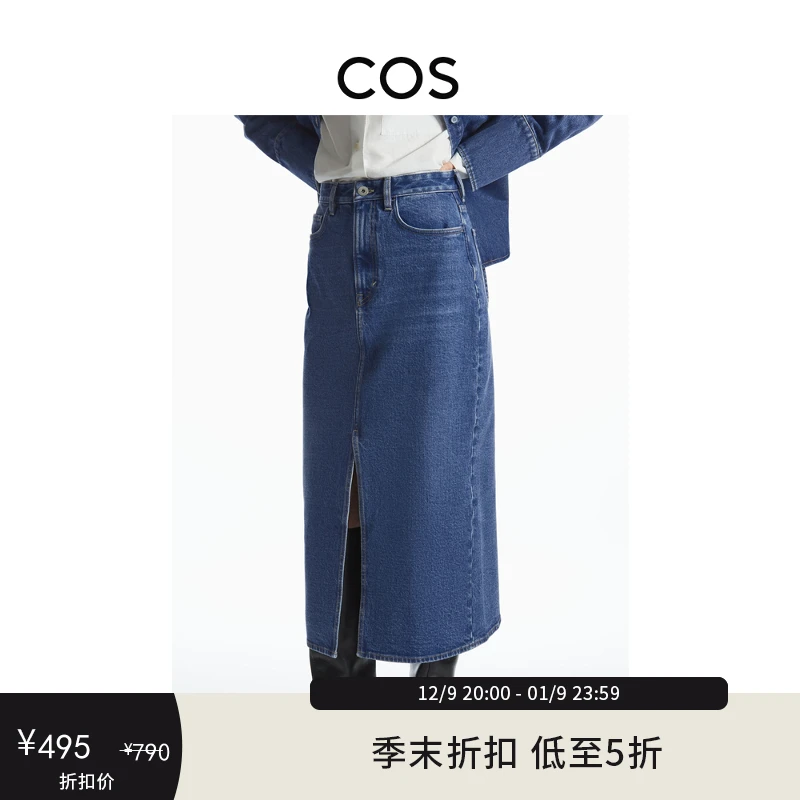 COS女装 标准版型直筒前衩丹宁半身裙2023春季新品1129781001