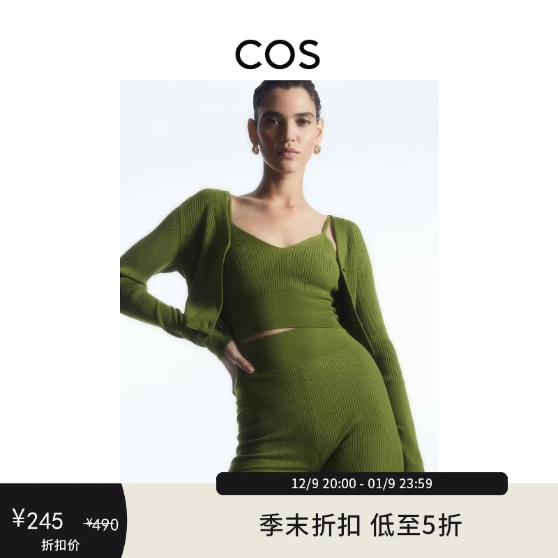 COS女装 修身版型美利奴羊毛混纺短裤绿色2023秋季新品1194058002